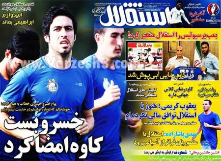 اخبارورزشی,خبرهای ورزشی,روزنامه ورزشی