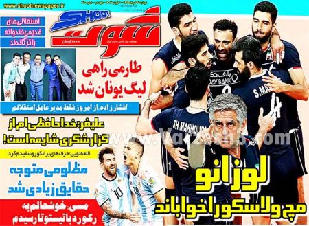 اخبارورزشی,خبرهای ورزشی,روزنامه ورزشی