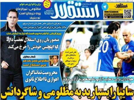 اخبارورزشی,خبرهای ورزشی,رزونامه ورزشی