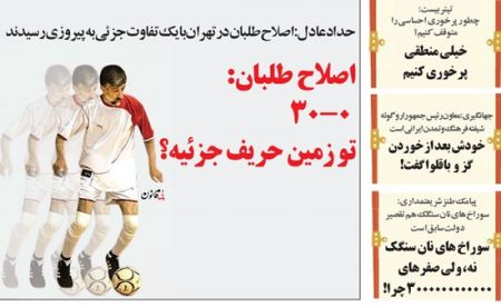 اخبار,اخبار امروز,اخبار جدید