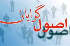 اخبار,اخبار امروز,اخبار جدید