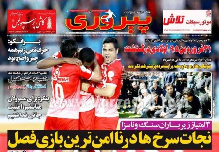  روزنامه های ورزشی 