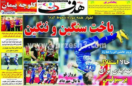  روزنامه های ورزشی 