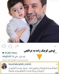  اخبارسیاسی ,خبرهای  سیاسی,عراقچی و کوچک  زاده 