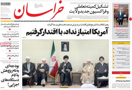  عناوین روزنامه ها 
