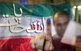  اخبارسیاسی ,خبرهای  سیاسی , انتخابات ریاست‌جمهوری