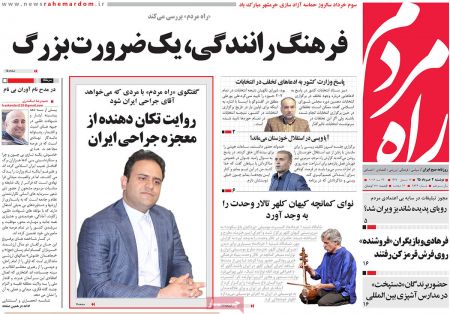  عناوین روزنامه ها 