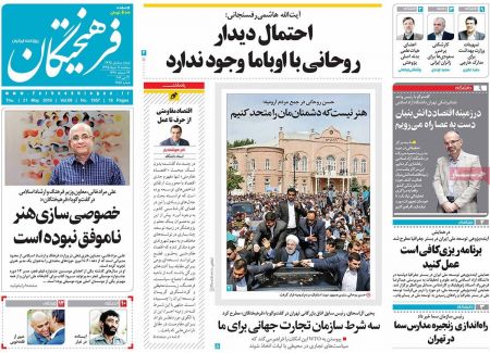  عناوین روزنامه ها
