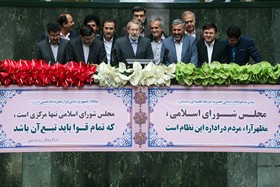  اخبارسیاسی ,خبرهای  سیاسی ,اعتبارنامه نمایندگان 
