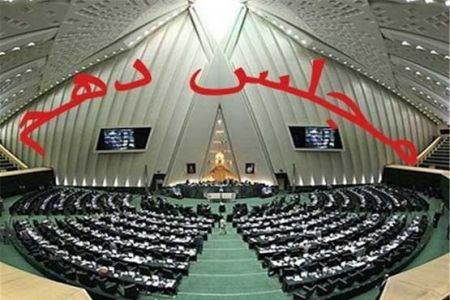  اخبارسیاسی ,خبرهای  سیاسی, نمایندگان  مجلس 