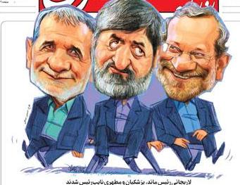  اخبارسیاسی ,خبرهای  سیاسی ,انتخابات هیأت‌رئیسه مجلس 