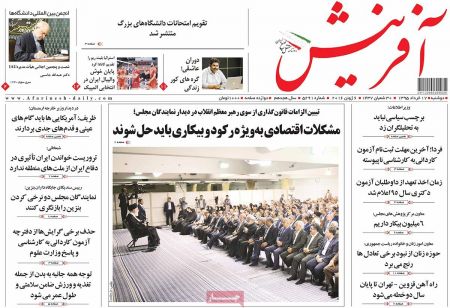  عناوین روزنامه ها 