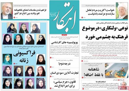  عناوین روزنامه ها 