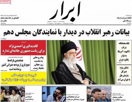 عناوین روزنامه ها 