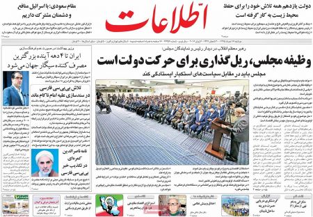  عناوین روزنامه ها 
