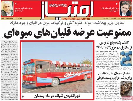  عناوین روزنامه ها 