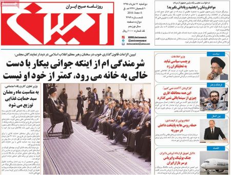  عناوین روزنامه ها 