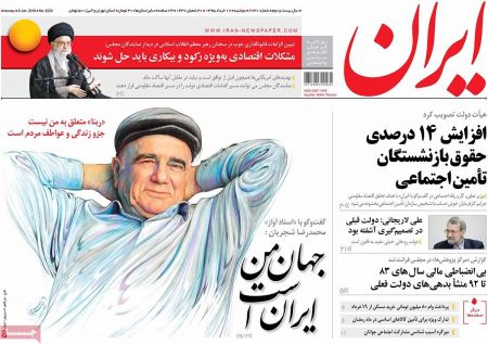  عناوین روزنامه ها 