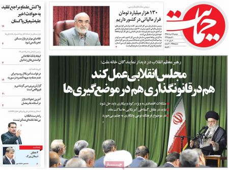  عناوین روزنامه ها 