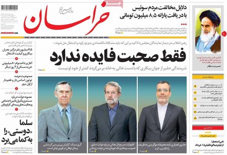  عناوین روزنامه ها 