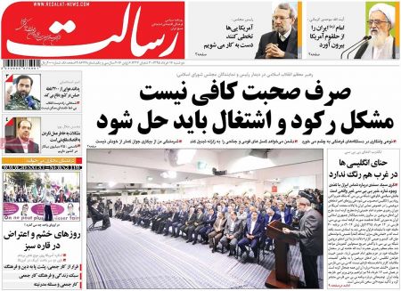  عناوین روزنامه ها 