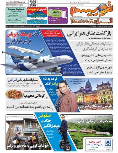  عناوین روزنامه ها 