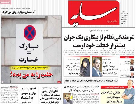  عناوین روزنامه ها 