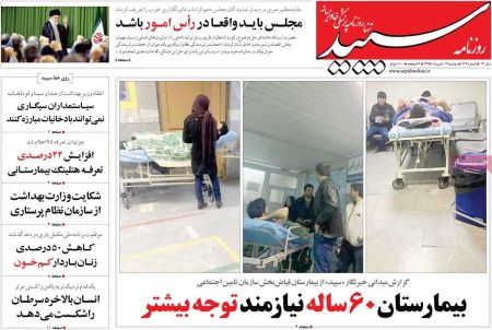  عناوین روزنامه ها 