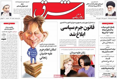  عناوین روزنامه ها 