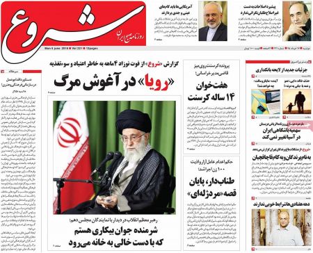  عناوین روزنامه ها 