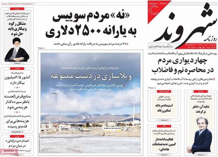  عناوین روزنامه ها 