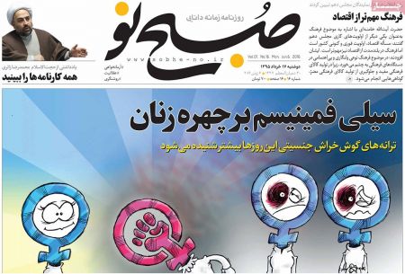  عناوین روزنامه ها 