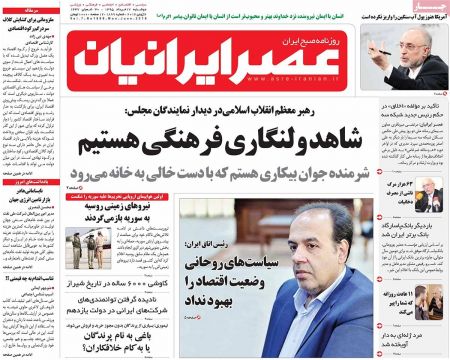  عناوین روزنامه ها 