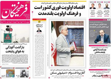  عناوین روزنامه ها 