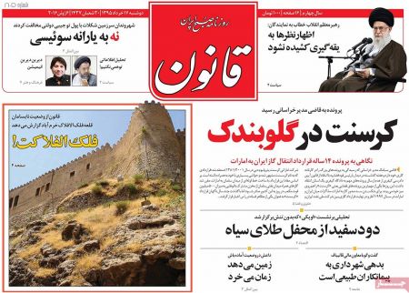  عناوین روزنامه ها 