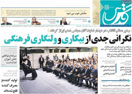  عناوین روزنامه ها 