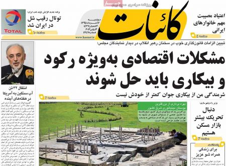  عناوین روزنامه ها 