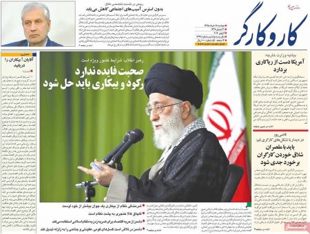  عناوین روزنامه ها 