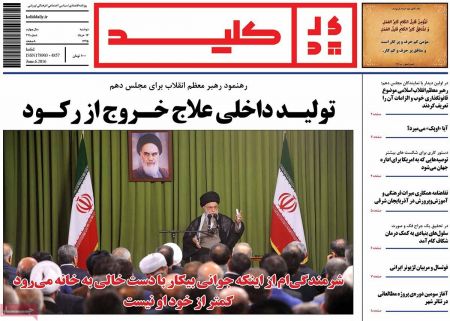  عناوین روزنامه ها 