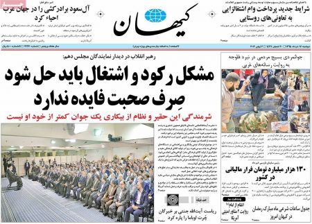  عناوین روزنامه ها 