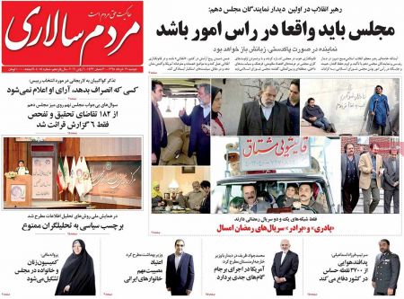  عناوین روزنامه ها 