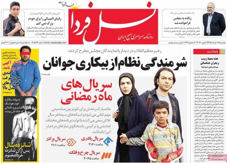  عناوین روزنامه ها 