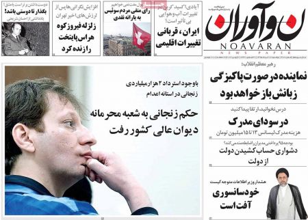  عناوین روزنامه ها 