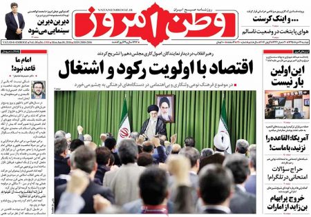  عناوین روزنامه ها 