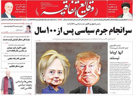  عناوین روزنامه ها 