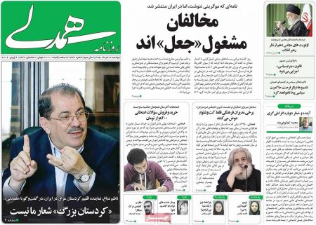  عناوین روزنامه ها 