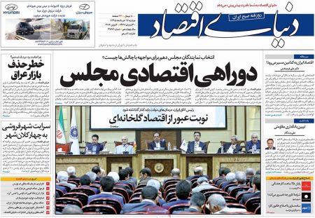  عناوین روزنامه ها 