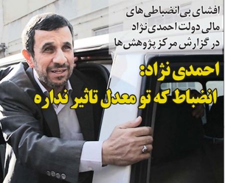  اخبارسیاسی ,خبرهای  سیاسی,احمدی نژاد  
