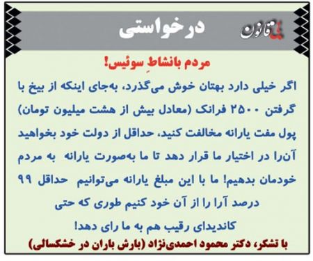  اخبارسیاسی ,خبرهای  سیاسی,احمدی نژاد  