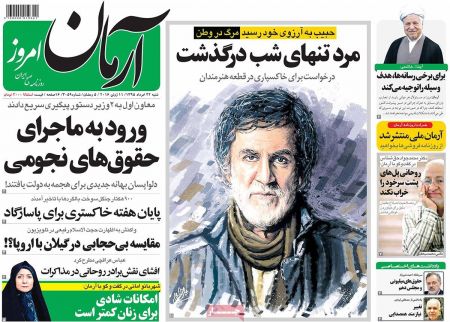  عناوین روزنامه ها 